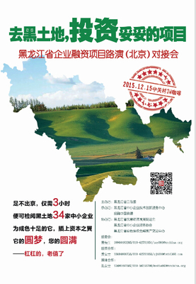 黑龙江数十优质项目会师3W咖啡，第一金融网引领项目投资新浪潮