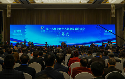 华创会今日盛大开幕，30个重点项目集中签约，贸易类项目投资额突破200亿元