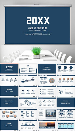 专业服务，品质生活——XX物业公司企业简介